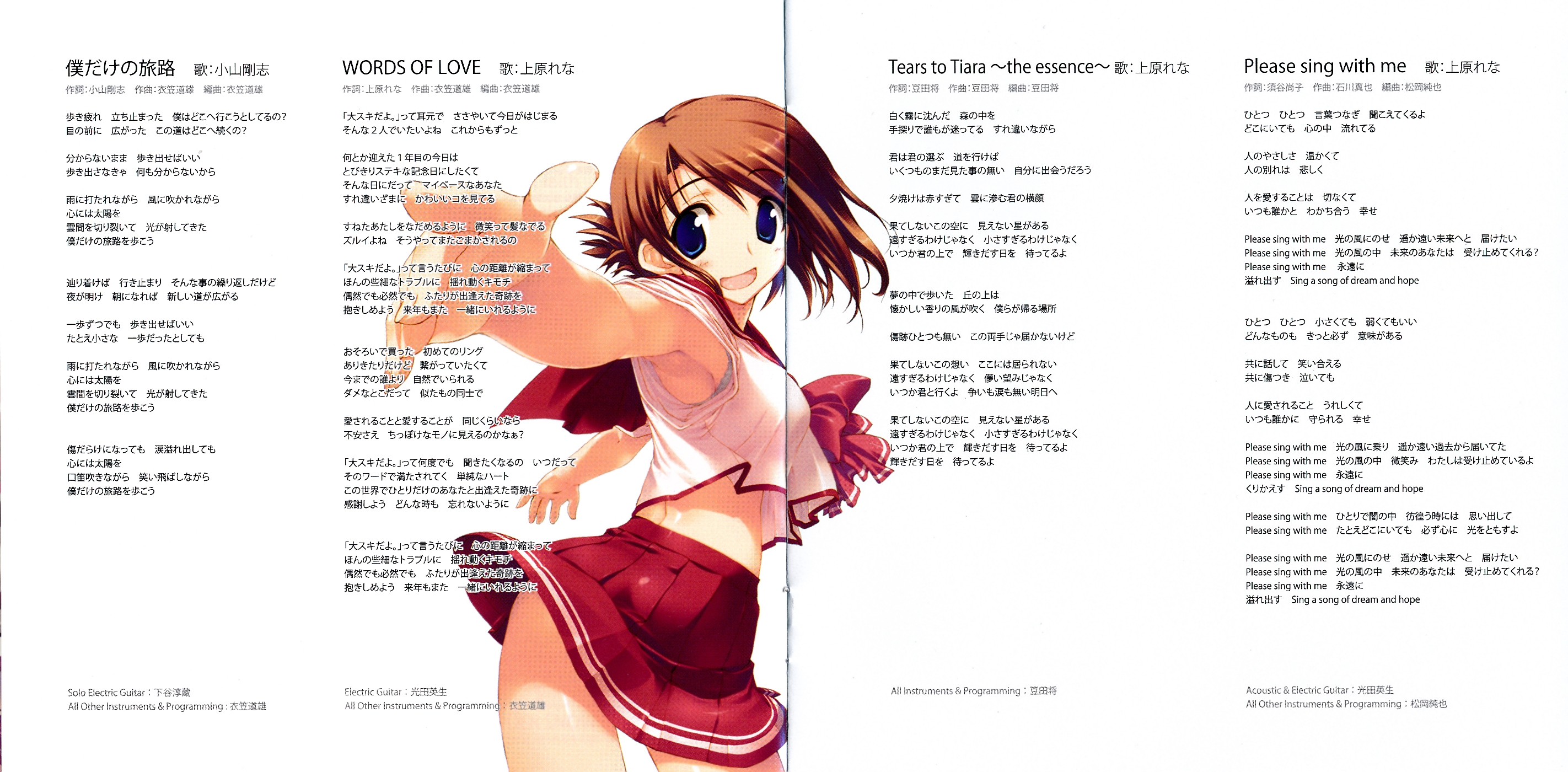 AQUAPLUS VOCAL COLLECTION VOL.8 (2012) MP3 - Download AQUAPLUS